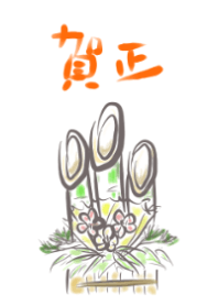 New Year~A brushlet~