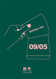 生日顏色 9月5日 簡單