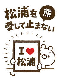 [Matsura] I love bears and never stop