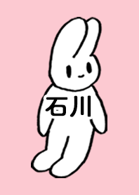 「石川」by ねこロック