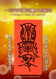 เครื่องรางเปลี่ยนโชคร้ายให้เป็นโชคลาภ 8a