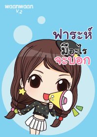 ฟาระห์ หวานหวาน V.2 V10