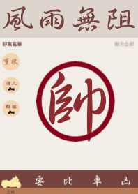 重機騎士/帥氣/男性專用主題/簡單純色背景