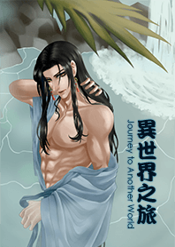 Prince Qilin(Bath Theme)