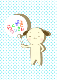 らくがきワンさん
