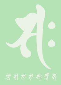 BONJI zodiac [saH] BEIGE GREEN (0429