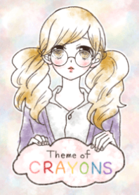 クレヨンのきせかえ