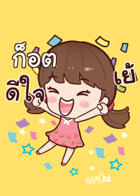 ก็อต น้ำชา มาเเล้วค่ะ V02