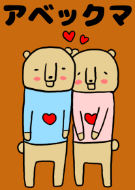 Abegg bear