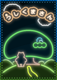 Ushikumasan 3