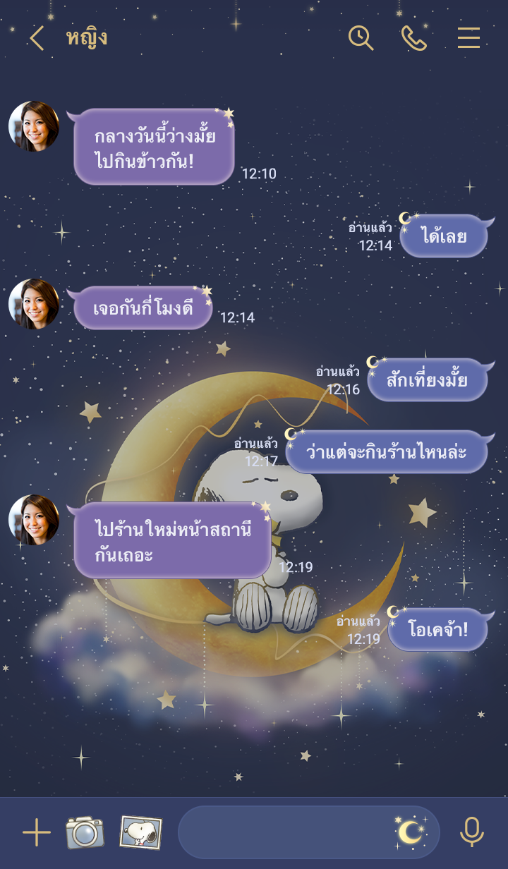 Snoopy ขอพรจันทร์ รูปที่ 1