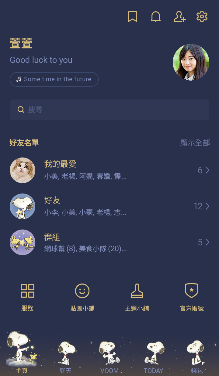 Snoopy 向月亮許願 預覽 4