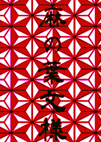 [Japanese pattern] Hemp leaf pattern006