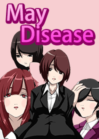 ต่อสู้กับโรคพฤษภาคม