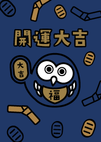 開運大吉/幸運を招くフクロウ/藍色×金