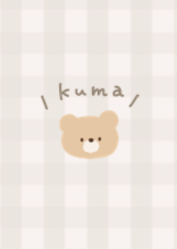 くまとベージュチェック