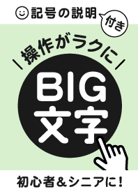 Big Word -White&Pale Green