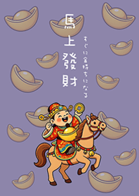 Horse Year Wealth Get rich-MorandiBurple