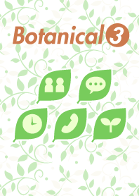 ボタニカル 3