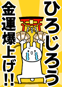 Fortune rise rabbit[Hirojirou]