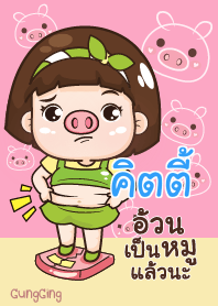 คิตตี้ อุ๊งอิ๊ง เด็กอ้วน V07