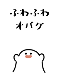 有趣的鬼
