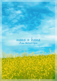菜の花 -NanoHana- 5 ／ナチュラルスタイル