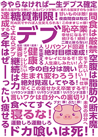 絶対痩せる❤️究極ダイエット宣言