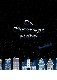 クリスマスの夜に