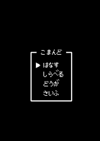レトロゲームのきせかえ