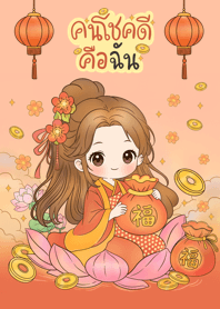 Lotus lucky girl (red)