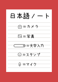 JAPANESE NOTEBOOK/RED/BEIGE