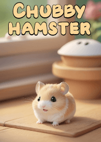 Round and Chubby hamster VOL.6