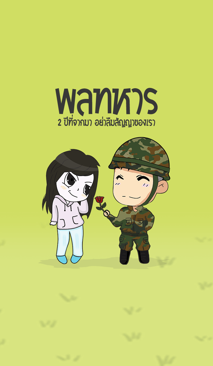Soldier and Girlfriend