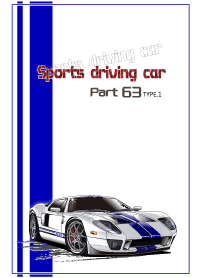 Sports driving car Part63 TYPE.1