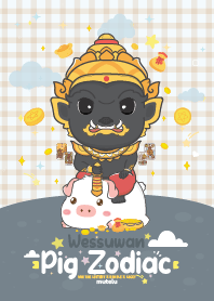 ท้าวเวสสุวรรณ & ปีกุนหมู x โชคลาภดวงดี