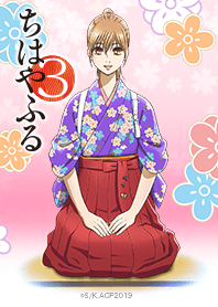 animation "Chihayafuru 3" Vol.3