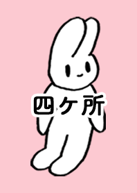 YONKASHO by nekorock no.11828