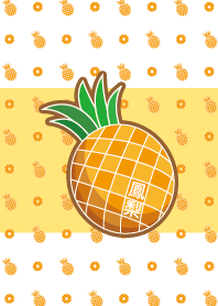 水果_鳳梨