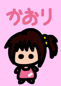 かおりのための着せ替え