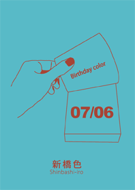 誕生日色 7月6日 シンプル