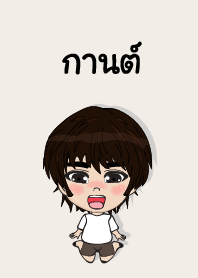 my name is kan (sawasdee)