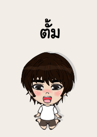 คนชื่อ ตั้ม เองครับ (ซาหวัดดี)