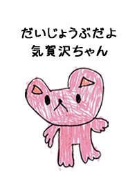 KIGASAWA by s.s no.11770