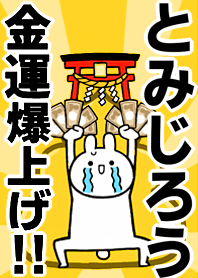 Fortune rise rabbiit[Tomijirou]