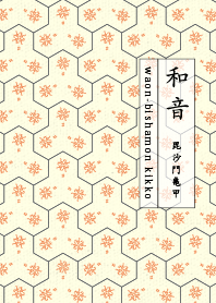 bishamonkikko FlameORN