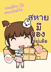 SHI wealthy merchants_E V05