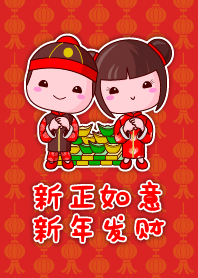 Good Luck Chinese New Year
