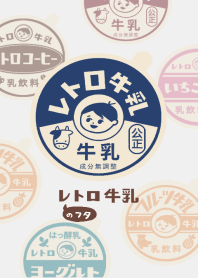 レトロ牛乳瓶のフタ(ベージュ)