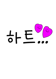 Heart... Korea puls 2